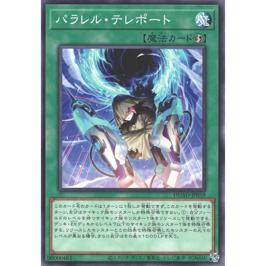 Parallel Teleport DUAD-EN059 Super Super Rare Yu-Gi-Oh Duelist's Advance in Art
