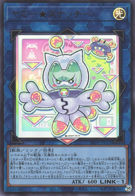 Yummy★Snatchy JUSH-EN022 Collector's Rare Collector's Rare Yu-Gi-Oh Justice Hunters in Art