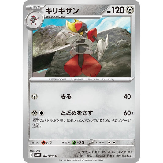 Bisharp Uncommon (U) 067/086 Pokemon Card Game Black Bolt