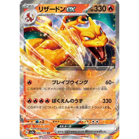 Charizard ex Double Rare (RR) 006/165 Pokemon Card Game Pokémon Card 151 Korean