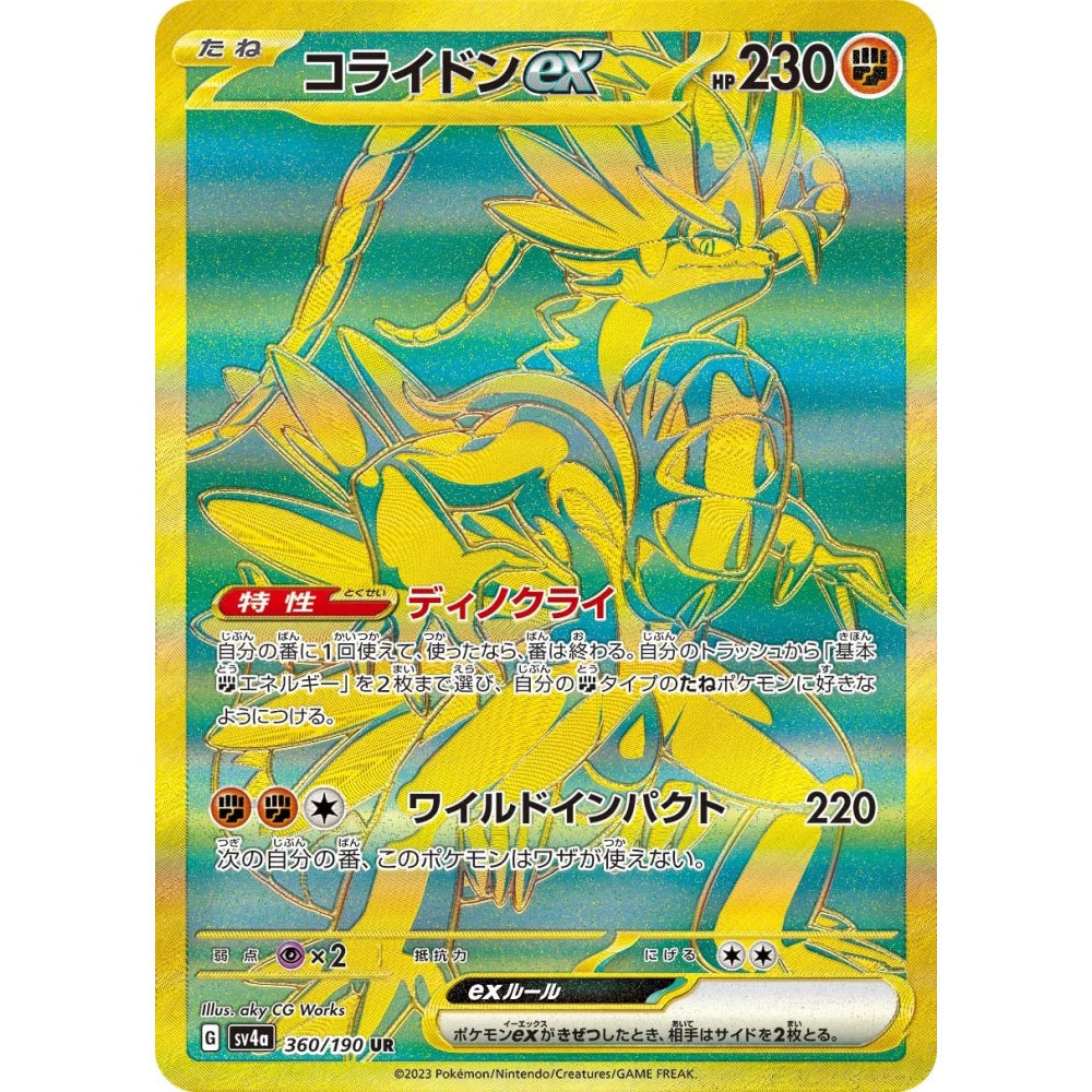 Koraidon ex Ultra Rare (UR) 360/190 Pokemon Card Game Shiny Treasure ex