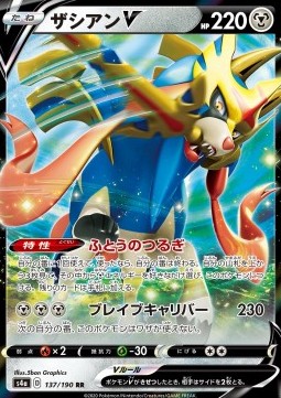 Zacian V