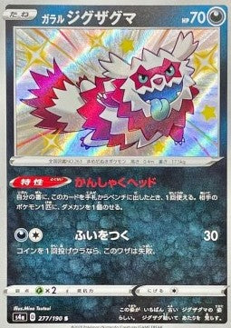Galarian Zigzagoon