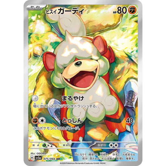 Hisuian Growlithe Art Rare (AR) 075/066 Pokemon Card Game Crimson Haze