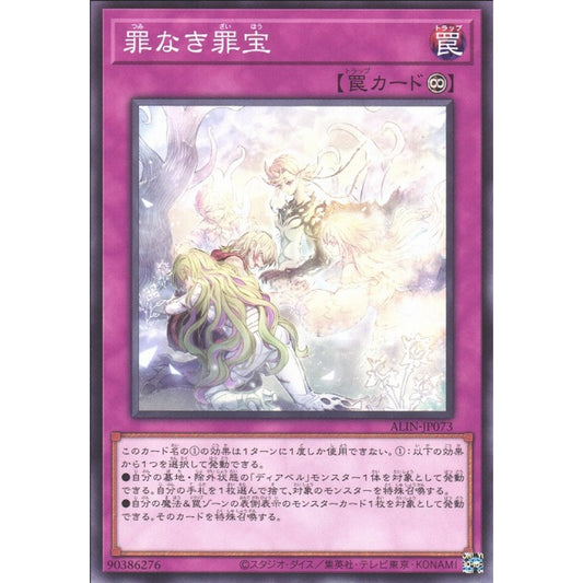 Sinful Spoils Sanctification ALIN-EN073 Common Common Yu-Gi-Oh Alliance Insight