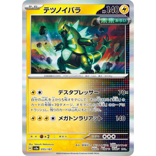 Iron Thorns Fixed 055/187 Pokemon Card Game Terastal Festival ex