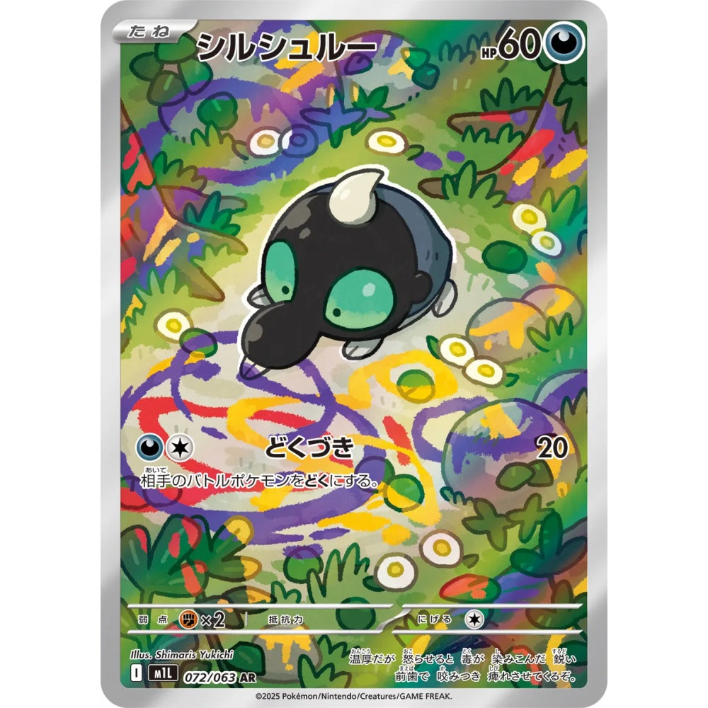 Shroodle Art Rare (AR) 072/063 Pokemon Card Game Mega Brave