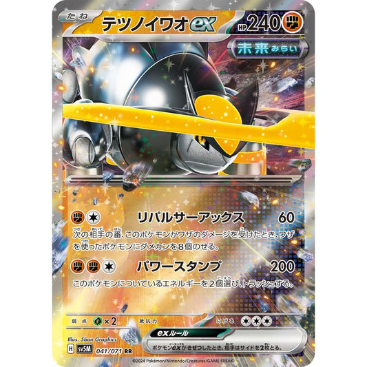 Iron Boulder ex Double Rare (RR) 041/071 Pokemon Card Game Cyber Judge