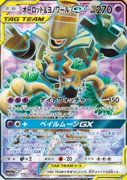 Trevenant & Dusknoir GX - Tag Team GX: Tag All Stars (Ultra Rare) [sm12a-178]