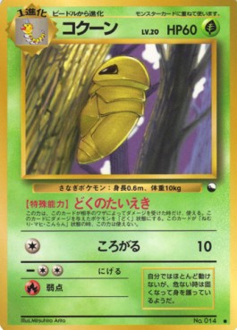 Kakuna - Expansion Sheet (Common)