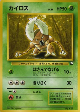 Pinsir - Expansion Sheet (Uncommon)