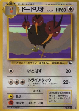 Dodrio