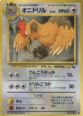 Fearow - Expansion Sheet (Common)