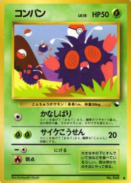 Venonat - Expansion Sheet (Common)