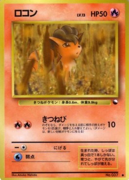 Vulpix - Expansion Sheet (Common)