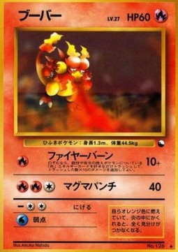 Magmar - Expansion Sheet (Uncommon)