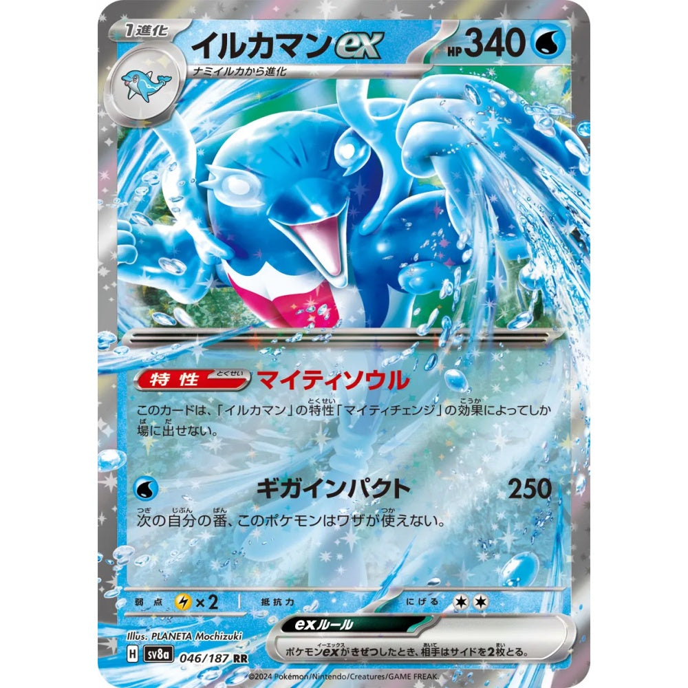 Palafin ex Double Rare (RR) 046/187 Pokemon Card Game Terastal Festival ex
