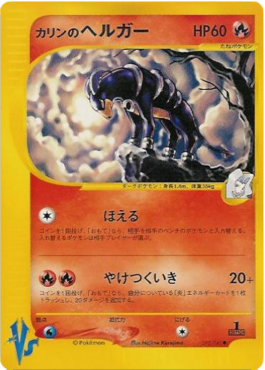 Karen's Houndoom