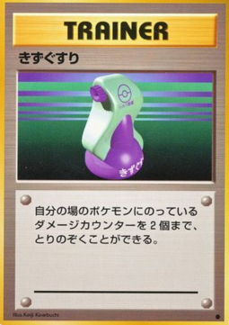 Potion - Expansion Pack (Common)