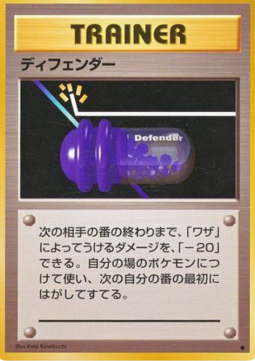 Defender - Expansion Pack (Uncommon)