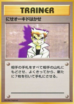 Imposter Professor Oak - Expansion Pack (Rare)