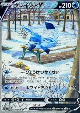 Glaceon V - Eevee Heroes (Secret Rare) [s6a-077]