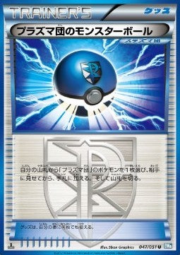 Team Plasma Ball