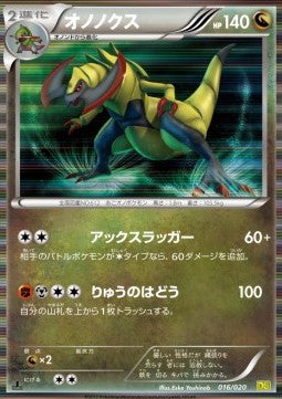 Haxorus - Dragon Selection (Fixed) [DRS-016]