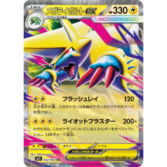 Mega Manectric ex Double Rare (RR) 032/063 Pokemon Card Game Mega Symphonia