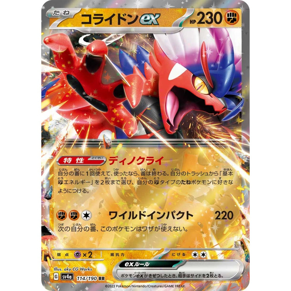 Koraidon ex Double Rare (RR) 114/190 Pokemon Card Game Shiny Treasure ex