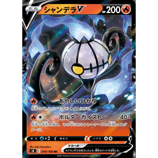 Chandelure V Double Rare 014/100 Pokemon Card Game Fusion Arts