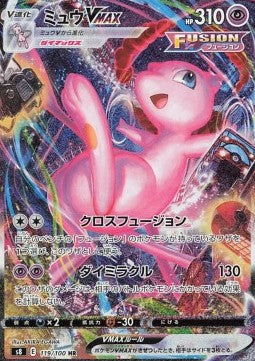 Mew VMAX - Fusion Arts (Secret Rare) [s8-119]