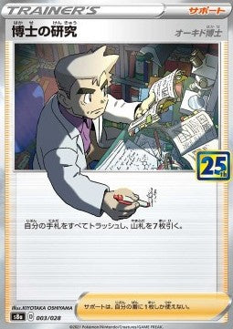 Professor's Research