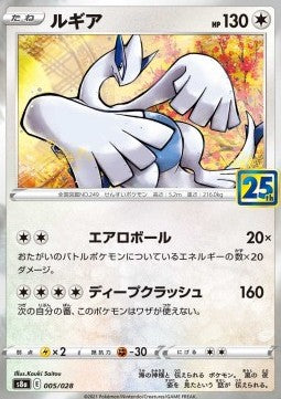 Lugia