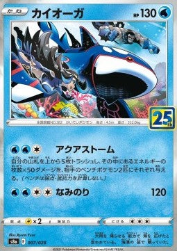 Kyogre
