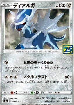Dialga