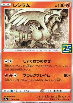 Reshiram