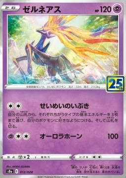 Xerneas
