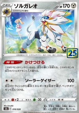 Solgaleo