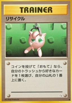 Recycle - Mystery of the Fossils (Common)