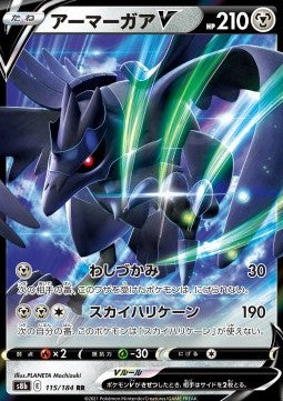 Corviknight V