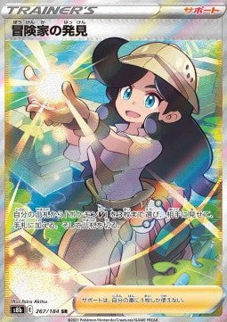 Adventurer's Discovery - VMAX Climax (Ultra Rare) [s8b-267]