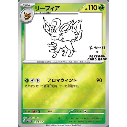 Leafeon Promo 068/SV-P Pokemon Card Game Scarlet & Violet Promotional Cards
