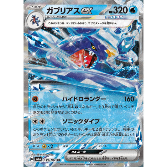 Garchomp ex Double Rare 039/187 Pokemon Card Game Terastal Fest ex