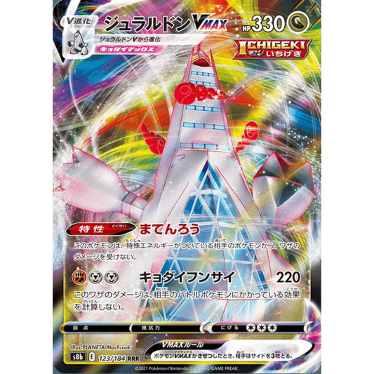 Duraludon VMAX Ultra Rare 123/184 Pokemon Card Game VMAX Climax