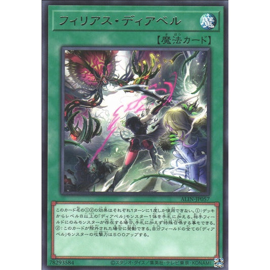 Filia Diabell ALIN-EN057 Common Common Yu-Gi-Oh Alliance Insight