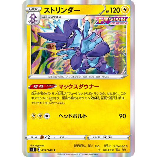 Toxtricity Rare (R) 037/100 Pokemon Card Game Fusion Arts Korean
