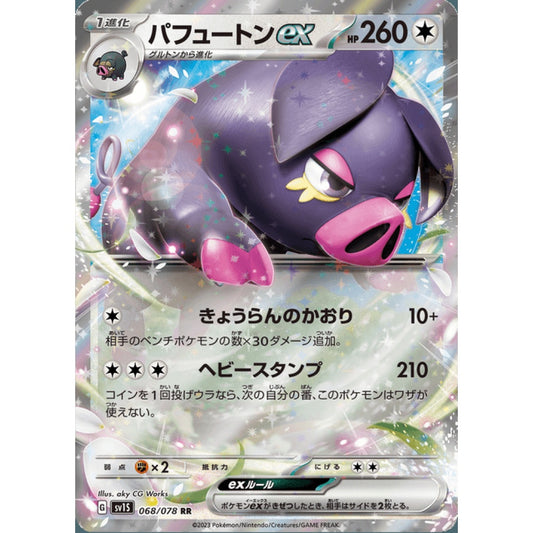 Oinkologne ex Double Rare 068/078 Pokemon Card Game Scarlet ex