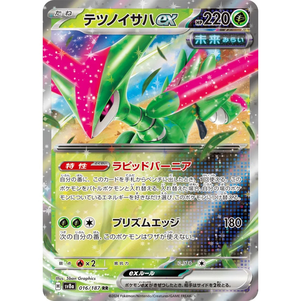 Iron Leaves ex Double Rare (RR) 016/187 Pokemon Card Game Terastal Festival ex