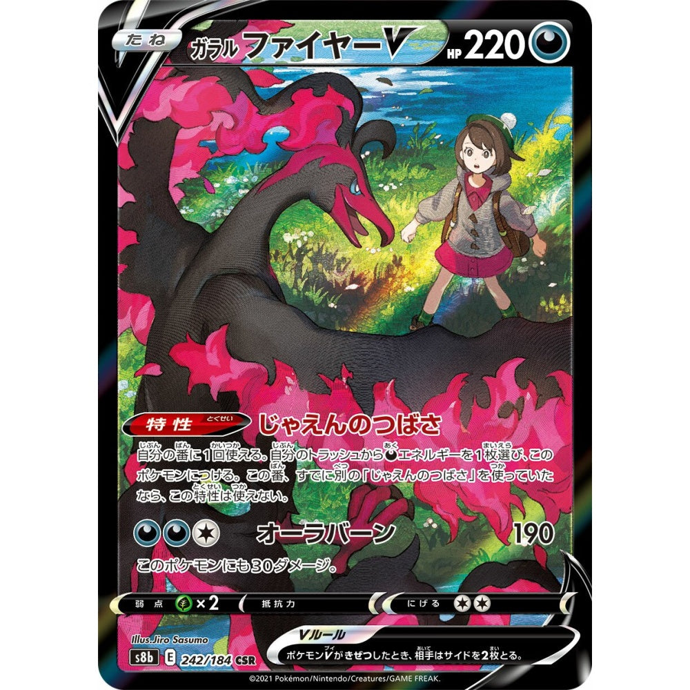 Galarian Moltres V Character Super Rare (CSR) 242/184 Pokemon Card Game VMAX Climax